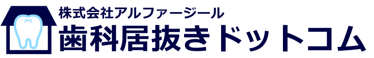 歯科居抜きドットコム
