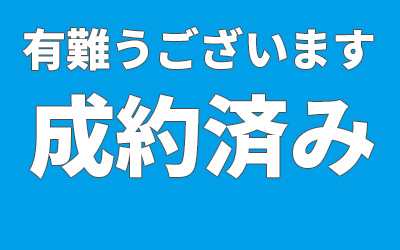 日野市多摩平　路面1階